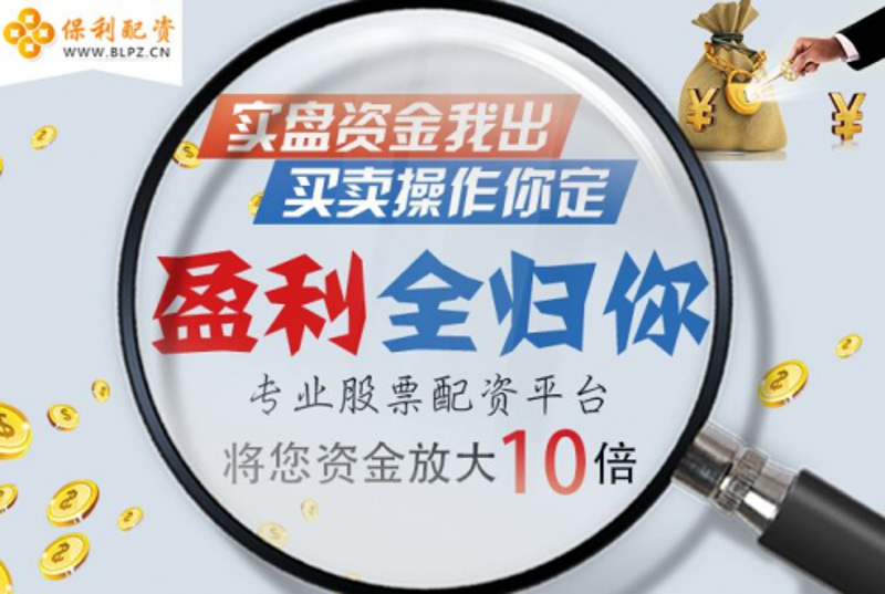 解读当前配资开户行业发展趋势